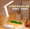 酷火萬(wàn)火充電臺燈超長(cháng)續航宿舍小臺燈折疊便攜超亮臥室小夜燈充插兩用 曬單實(shí)拍圖