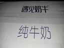 君樂(lè )寶（JUNLEBAO）遇見(jiàn)奶牛全脂純牛奶 200mL*24盒整箱 營(yíng)養早餐家庭量販 曬單實(shí)拍圖