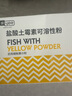 YEE黃粉魚(yú)白點(diǎn)凈水霉疾病養魚(yú)日本錦鯉水族殺菌治療爛尾疾病 速溶粉末2g/袋×20袋[2盒] 曬單實(shí)拍圖