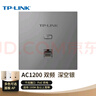 TP-LINK AC1200雙頻無線面板AP 全屋wifi分布式 酒店別墅大戶型無線覆蓋 千兆網(wǎng)口 AP1202GI-PoE深空銀 曬單實(shí)拍圖