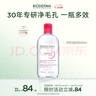 貝德瑪（BIODERMA）【情人節(jié)禮物】舒妍潔膚液明星同款卸妝水粉水500ml護膚品敏肌 曬單實拍圖