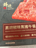 鋒味派黑豬午餐肉獨(dú)立包裝黑椒味316g/8片 兒童早餐速食火腿腸香腸零食 曬單實(shí)拍圖
