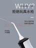 拜爾 M4專(zhuān)業(yè)沖牙器 手持式水牙線(xiàn)家用電動(dòng)聲波去除超正畸專(zhuān)用牙齒清潔洗牙神器 送女男朋友 曬單實(shí)拍圖