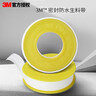 3M 生料帶工程防水膠布角閥龍頭密封膠帶13mm寬*15m長(cháng)*0.1mm厚10卷 曬單實(shí)拍圖