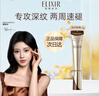 怡麗絲爾（ELIXIR）【雙11搶跑】眼霜精華護膚淡化深紋提拉緊致黑眼圈金管22g 曬單實(shí)拍圖