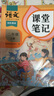 2025斗半匠課堂筆記二年級上冊語(yǔ)文人教版黃岡學(xué)霸筆記教材全解小學(xué)二年級同步教材課前預習課后復習輔導書(shū) 曬單實(shí)拍圖