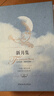 飛鳥(niǎo)集新月集 漢英雙語(yǔ)彩繪珍賞版精裝 泰戈爾著(zhù)鄭振鐸譯杜文涓繪 飛鳥(niǎo)集+新月集（精裝雙語(yǔ)插圖） 曬單實(shí)拍圖