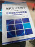 現代分子生物學(xué)（第5版）+朱玉賢現代分子生物學(xué)（第5版）習題全解與考研教案   2冊套裝 曬單實(shí)拍圖