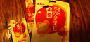 蓋獅山楂寶盒394g雞內(nèi)金果糕陳皮果條山楂片山楂卷零食禮盒兒童零食 曬單實(shí)拍圖