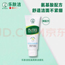 曼秀雷敦（Mentholatum）樂膚潔氨基酸潔面乳100g 抗痘溫和不緊繃男女士水楊酸洗面奶 曬單實(shí)拍圖