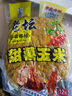 喆煒西部風(fēng)魚(yú)餌老壇甜薯五谷雜糧玉米小麥野釣鯽鯉草魚(yú)掛鉤餌料底窩料 老壇【甜薯玉米】800g 曬單實(shí)拍圖