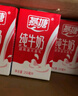 燕塘 全脂純牛奶 250ml*16盒 3.2g乳蛋白 禮盒裝 營養(yǎng)早餐奶 曬單實拍圖
