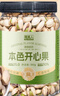 脆美人開(kāi)心果500g罐裝原色鹽焗味紫衣綠仁堅果仁年貨干果孕婦休閑零食 曬單實(shí)拍圖