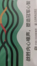 運動(dòng)中的流暢體驗 基于正念訓練的卓越運動(dòng)表現實(shí)踐方法 心理疏導情緒管理書(shū)籍 運動(dòng)心理學(xué) 正念情緒控制 精神焦慮癥的自救 人郵體育出品(美)埃米*薩爾茨曼|譯者:黃志劍//鄭宇萌//葉茜//何施人民郵電 曬單實(shí)拍圖