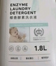 babycare嬰兒洗衣液無酒精寶寶專用兒童新生兒酵素去污除菌清潔劑（4.3L） 曬單實拍圖
