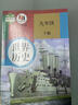 【新華書(shū)店正版】適用2026中考提前預習用初中人教版9九年級下冊歷史書(shū)課本九下歷史書(shū)人教版2025初中初三3課本教科書(shū)人教部編版九年級下冊世界歷史教材 【備戰中考】九年級下冊歷史課本 曬單實(shí)拍圖