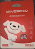 移速（MOVE SPEED）JOY聯(lián)名款 64GB TF（MicroSD）存儲卡 U3 V30 手機(jī)平板高速內(nèi)存卡行車記錄儀監(jiān)控攝像頭游戲機(jī) 曬單實拍圖