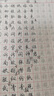 【全網(wǎng)低價(jià)】書(shū)行 行楷練字帖成人速成行書(shū)3000字控筆訓練字帖初學(xué)者零基礎硬筆書(shū)法紙臨摹筆畫(huà)偏旁常用字練字本全套11本 曬單實(shí)拍圖
