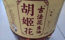 胡姬花 食用油 壓榨 古法花生油6.18L 曬單實拍圖