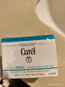 珂潤（Curel）保濕滋潤乳霜40g*4 神經(jīng)酰胺護理 面霜 敏感肌適用 曬單實(shí)拍圖