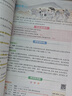 2025秋 非常課課通一年級下二三四五六年級人教版語(yǔ)文數學(xué)英語(yǔ)上冊課課通 通成學(xué)典小學(xué)1-6年級課堂同步講解培優(yōu)教輔學(xué)習資料 語(yǔ)文【人教版】 六年級上 曬單實(shí)拍圖