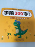 颯望漢字描紅本練字帖幼兒園練字本一年級寫(xiě)字本學(xué)前班兒童控筆訓練初學(xué)者練字筆畫(huà)筆順貼入門(mén)全套教材 全套4本(學(xué)前300字)【送2鉛2握】 曬單實(shí)拍圖