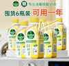 滴露（Dettol）洗衣機清洗劑250ml*6瓶金裝版檸檬滾筒洗衣機清潔劑強力除垢除菌 曬單實拍圖