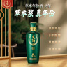 毛鋪草本年份酒低碳版8年12年苦蕎酒露酒白酒基酒禮盒送禮送長(cháng)輩順豐 42度 500mL 2瓶 草本8年低碳版 曬單實(shí)拍圖