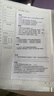 印先森超高清寬幅3英寸錯題打印機M03AS 學(xué)生錯題整理神器可粘貼 小型便攜迷你口袋家用熱敏學(xué)習打印機 曬單實(shí)拍圖