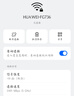 華為路由器 BE3600 wifi7家用無(wú)線wifi路由器 雙2.5G口/一鍵mesh/內(nèi)置天線 FG736 曬單實(shí)拍圖