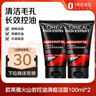 歐萊雅（LOREAL）男士火山巖控油清痘潔面100ml*2 控油清痘深層清潔毛孔 曬單實(shí)拍圖