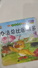 繪本閱讀幼兒園專(zhuān)用小中大班兒童繪本3-4-6歲0到3歲2歲寶寶故事書(shū)早教有聲情緒管理與性格培養逆商教育反霸凌啟蒙老師推薦一年級閱讀故事繪本 【10本】性格培養繪本 曬單實(shí)拍圖