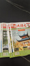 趣讀大語(yǔ)文三年級上冊 2025版同步教材趣味拓展文化常識百科知識名家美文素材積累寫(xiě)作方法技巧范文大全 曬單實(shí)拍圖