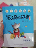 2025年秋 書香共讀二年級 可樂的二年級肚里有個孫悟空 笨狼的故事笨狼的減肥計劃 小鯉魚跳龍門小貓釣魚 讀 正版6冊二年級課外閱讀必讀 曬單實拍圖