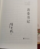 省委書(shū)記 國家圖書(shū)獎 飛天獎 金鷹獎得主陸天明經(jīng)典作品 官場(chǎng)小說(shuō) 電視劇《省委書(shū)記》原著(zhù)小說(shuō) 曬單實(shí)拍圖