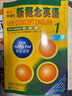朗文.外研社新概念英語(yǔ)(新版)(1)(外研社點(diǎn)讀書(shū)) 曬單實(shí)拍圖