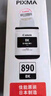 佳能（Canon）GI-890 M 品紅墨水瓶(適用G4810/G4800/G3812/G3810/G3800/G2811/G2810/G2800/G1810/G1800) 曬單實(shí)拍圖