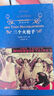綠山墻的安妮/經(jīng)典譯林（新版） 曬單實(shí)拍圖