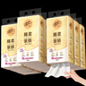 清風(fēng)（APP）【李昀銳同款】掛抽 懸掛式抽紙 棉柔4層250抽10提整箱 面巾紙 曬單實(shí)拍圖