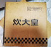 炊大皇 空氣炸鍋錫紙碗盤8寸50只正方形錫紙盒鋁箔盤燒烤烤箱烤盤 曬單實(shí)拍圖