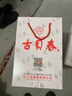 古貝春 白板禮盒 濃香型白酒 42度 475ml*2瓶 中秋送禮禮品酒 曬單實(shí)拍圖