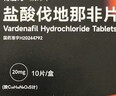[威郎中]鹽酸伐地那非片 20mg*10片 1盒裝 27年5月過(guò)期 曬單實(shí)拍圖
