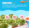 三全兒童水餃三文魚薺菜水餃300g*2盒84只 早餐果蔬和面兒童速食食品 曬單實拍圖
