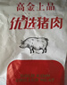 高金食品 精修豬大油邊凈重2斤 豬油邊稀缺部位燒烤烤肉食材 豬肉生鮮 曬單實拍圖
