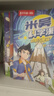 米吳科學(xué)漫畫(huà)大冒險·奇妙萬(wàn)象篇第一輯1-4冊 小學(xué)生超愛(ài)看的科學(xué)漫畫(huà)書(shū)全套6-12歲兒童科普童書(shū)課外閱讀 曬單實(shí)拍圖