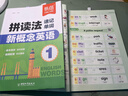 【易蓓】新概念英語(yǔ)第1-2冊拼讀法速記單詞同步外研社智慧版教材學(xué)生用書(shū)單詞速記自然拼讀單詞拆解零基礎入門(mén)視頻講解教學(xué)單詞書(shū) 新概念1+2 曬單實(shí)拍圖