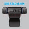 羅技（Logitech） C920 PRO 高清網(wǎng)絡(luò)攝像頭 網(wǎng)紅直播攝像頭 視頻通話 會議網(wǎng)課 電腦筆記本家用攝像頭 曬單實拍圖