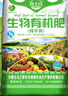 綠翔農老大生物有機肥純羊糞發(fā)酵花肥料種花種菜盆栽果樹(shù)苗通用菜園有機肥料 曬單實(shí)拍圖