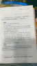 世說(shuō)新語(yǔ)（中華名著(zhù)全本全注全譯叢書(shū)·全2冊） 曬單實(shí)拍圖