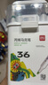 得力（deli）36色兒童學(xué)生圓桿丙烯馬克筆桶裝水彩筆生日禮物防水手繪熒光記號筆涂鴉HM353/HM331學(xué)生開(kāi)學(xué)禮物 曬單實(shí)拍圖
